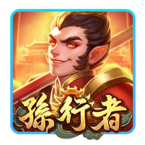 富遊娛樂城,T8娛樂,T8,娛樂城,T8娛樂城推薦,孫行者