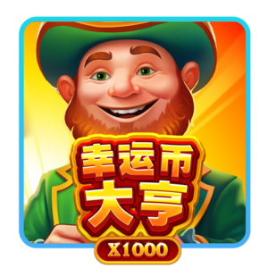 富遊娛樂城,T8娛樂,T8,娛樂城,T8娛樂城推薦,幸運幣大亨