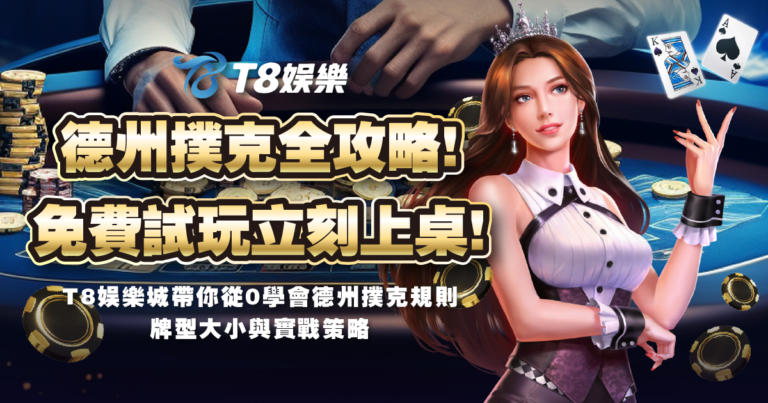富遊娛樂城、場中投注、運彩世界杯、世足彩券、世界盃足球、世界盃資格賽