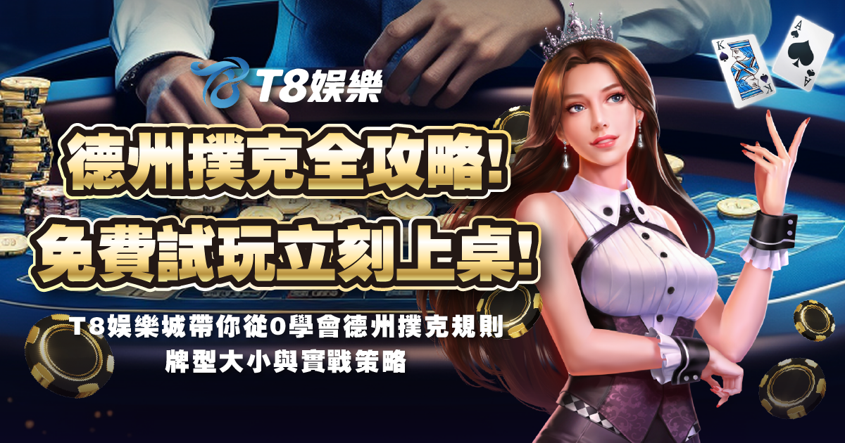 富遊娛樂城、場中投注、運彩世界杯、世足彩券、世界盃足球、世界盃資格賽