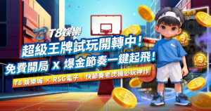 富遊娛樂城、場中投注、運彩世界杯、世足彩券、世界盃足球、世界盃資格賽