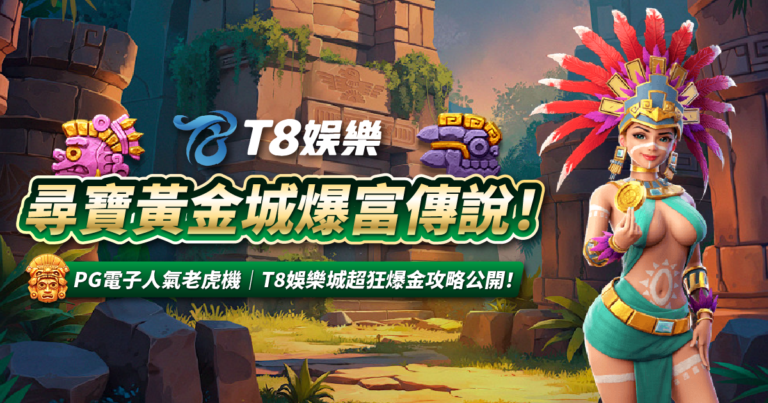富遊娛樂城、場中投注、運彩世界杯、世足彩券、世界盃足球、世界盃資格賽