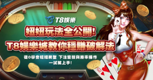 富遊娛樂城、場中投注、運彩世界杯、世足彩券、世界盃足球、世界盃資格賽