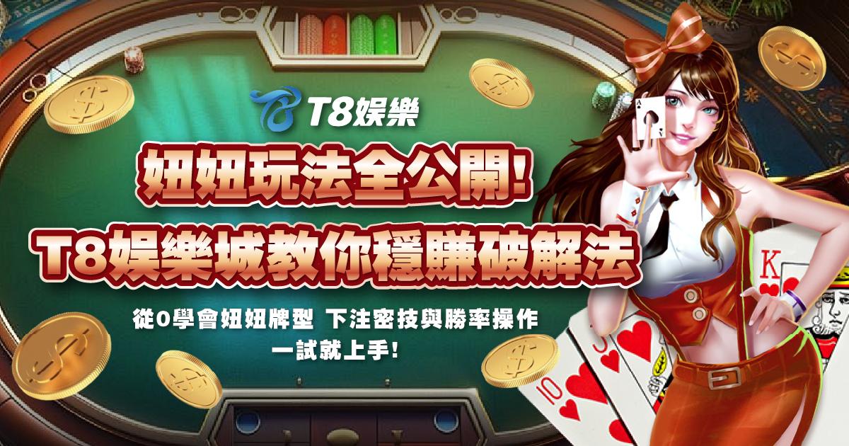 富遊娛樂城、場中投注、運彩世界杯、世足彩券、世界盃足球、世界盃資格賽