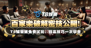 富遊娛樂城、場中投注、運彩世界杯、世足彩券、世界盃足球、世界盃資格賽