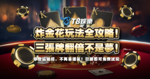 富遊娛樂城、場中投注、運彩世界杯、世足彩券、世界盃足球、世界盃資格賽