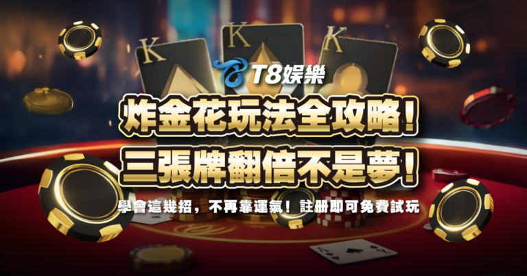 富遊娛樂城、場中投注、運彩世界杯、世足彩券、世界盃足球、世界盃資格賽