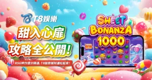 富遊娛樂城、場中投注、運彩世界杯、世足彩券、世界盃足球、世界盃資格賽