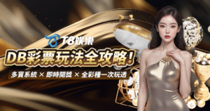 富遊娛樂城、場中投注、運彩世界杯、世足彩券、世界盃足球、世界盃資格賽