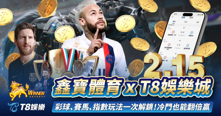 富遊娛樂城、場中投注、運彩世界杯、世足彩券、世界盃足球、世界盃資格賽
