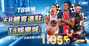 富遊娛樂城、場中投注、運彩世界杯、世足彩券、世界盃足球、世界盃資格賽