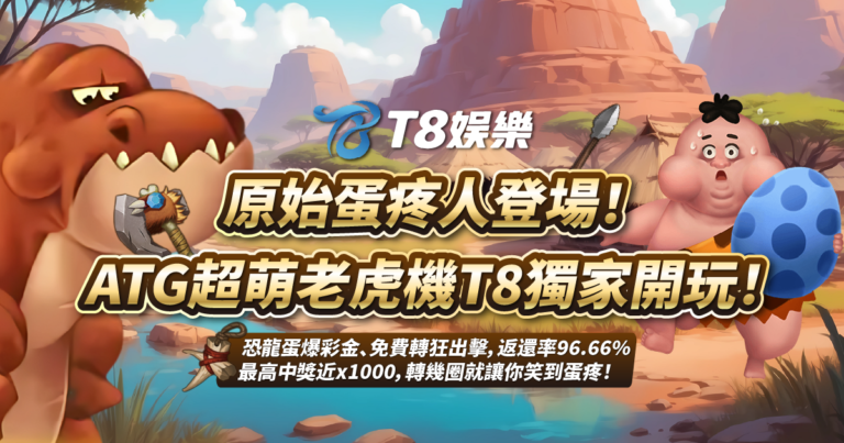 富遊娛樂城、場中投注、運彩世界杯、世足彩券、世界盃足球、世界盃資格賽