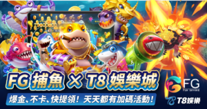 富遊娛樂城、場中投注、運彩世界杯、世足彩券、世界盃足球、世界盃資格賽