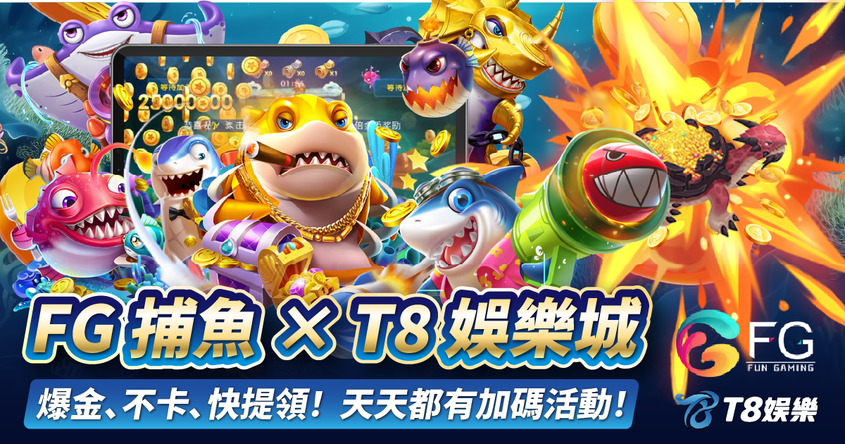 富遊娛樂城、場中投注、運彩世界杯、世足彩券、世界盃足球、世界盃資格賽