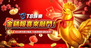 富遊娛樂城、場中投注、運彩世界杯、世足彩券、世界盃足球、世界盃資格賽