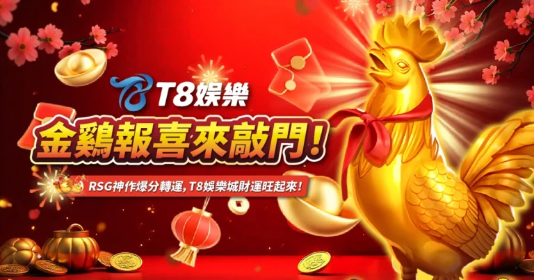 富遊娛樂城、場中投注、運彩世界杯、世足彩券、世界盃足球、世界盃資格賽