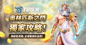 富遊娛樂城、場中投注、運彩世界杯、世足彩券、世界盃足球、世界盃資格賽