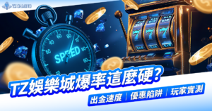 富遊娛樂城、場中投注、運彩世界杯、世足彩券、世界盃足球、世界盃資格賽