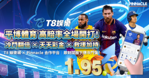 富遊娛樂城、場中投注、運彩世界杯、世足彩券、世界盃足球、世界盃資格賽