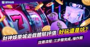 富遊娛樂城、場中投注、運彩世界杯、世足彩券、世界盃足球、世界盃資格賽