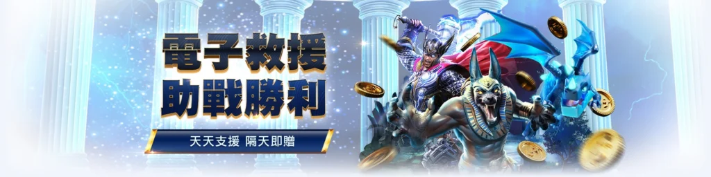 富遊娛樂城優惠
