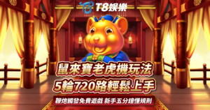 富遊娛樂城、場中投注、運彩世界杯、世足彩券、世界盃足球、世界盃資格賽