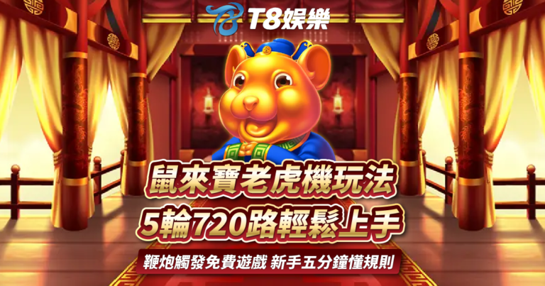 富遊娛樂城、場中投注、運彩世界杯、世足彩券、世界盃足球、世界盃資格賽