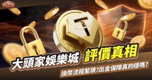 富遊娛樂城、場中投注、運彩世界杯、世足彩券、世界盃足球、世界盃資格賽