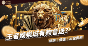 富遊娛樂城、場中投注、運彩世界杯、世足彩券、世界盃足球、世界盃資格賽