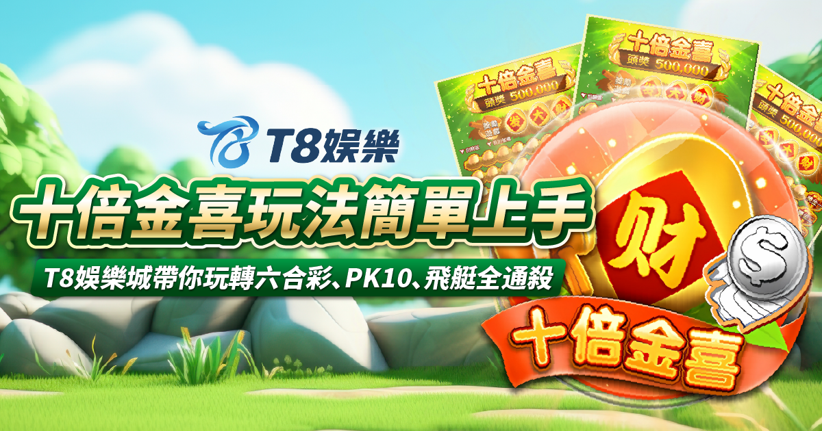 富遊娛樂城、場中投注、運彩世界杯、世足彩券、世界盃足球、世界盃資格賽
