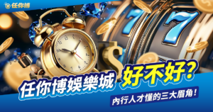 富遊娛樂城、場中投注、運彩世界杯、世足彩券、世界盃足球、世界盃資格賽