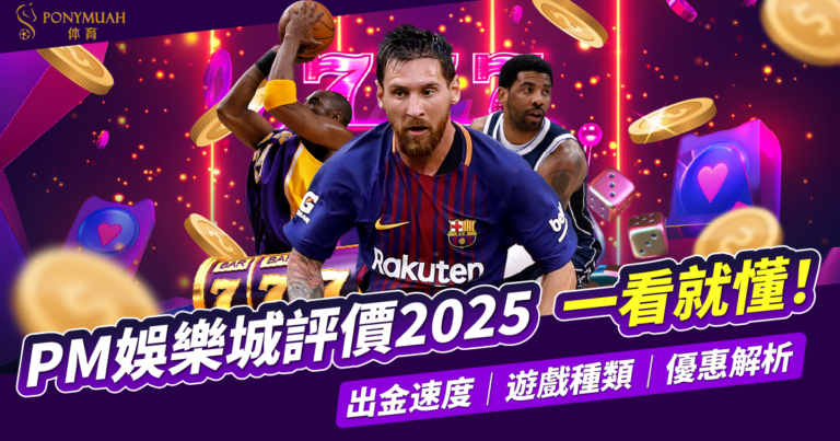 富遊娛樂城、場中投注、運彩世界杯、世足彩券、世界盃足球、世界盃資格賽
