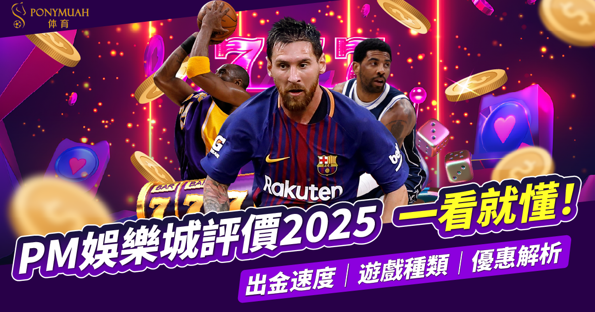 富遊娛樂城、場中投注、運彩世界杯、世足彩券、世界盃足球、世界盃資格賽