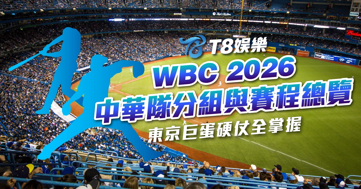 富遊娛樂城、場中投注、運彩世界杯、世足彩券、世界盃足球、世界盃資格賽