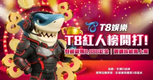 富遊娛樂城、場中投注、運彩世界杯、世足彩券、世界盃足球、世界盃資格賽