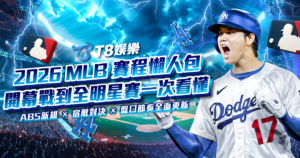 富遊娛樂城、場中投注、運彩世界杯、世足彩券、世界盃足球、世界盃資格賽