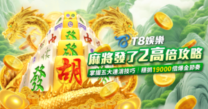 富遊娛樂城、場中投注、運彩世界杯、世足彩券、世界盃足球、世界盃資格賽