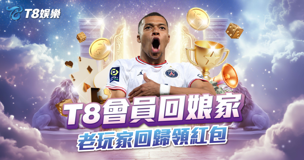 富遊娛樂城、場中投注、運彩世界杯、世足彩券、世界盃足球、世界盃資格賽