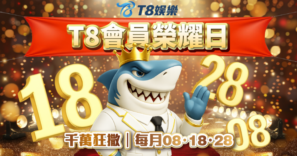 富遊娛樂城、場中投注、運彩世界杯、世足彩券、世界盃足球、世界盃資格賽