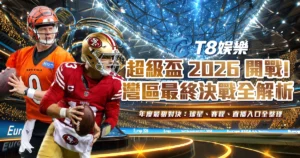 富遊娛樂城、場中投注、運彩世界杯、世足彩券、世界盃足球、世界盃資格賽