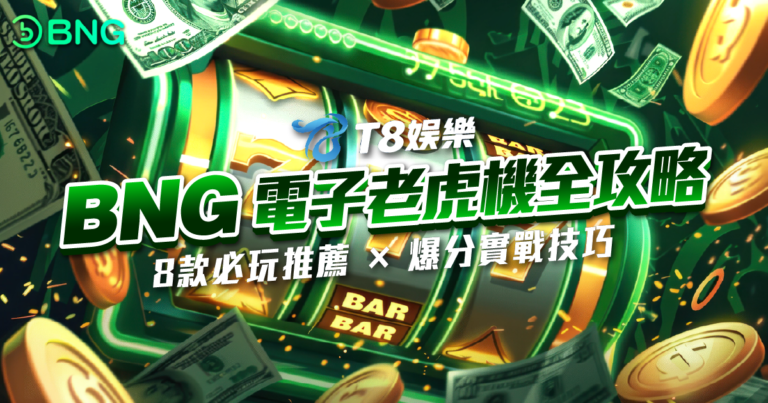 富遊娛樂城、場中投注、運彩世界杯、世足彩券、世界盃足球、世界盃資格賽