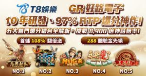富遊娛樂城、場中投注、運彩世界杯、世足彩券、世界盃足球、世界盃資格賽