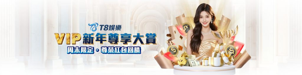 富遊娛樂城優惠