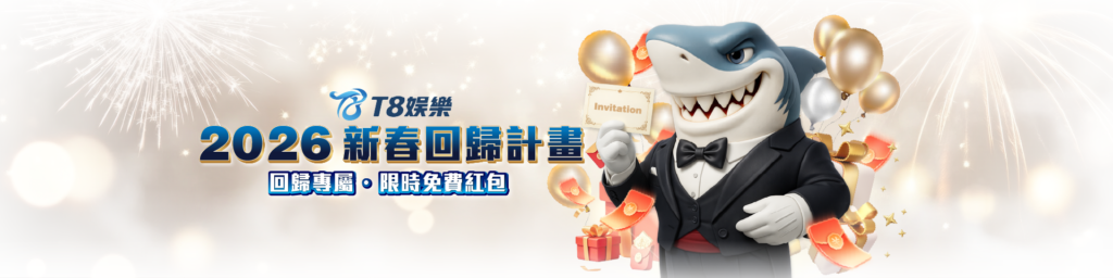富遊娛樂城優惠