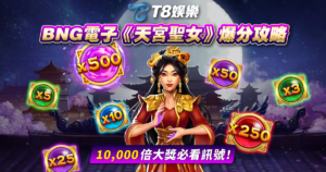 富遊娛樂城、場中投注、運彩世界杯、世足彩券、世界盃足球、世界盃資格賽