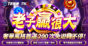 富遊娛樂城、場中投注、運彩世界杯、世足彩券、世界盃足球、世界盃資格賽