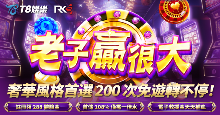 富遊娛樂城、場中投注、運彩世界杯、世足彩券、世界盃足球、世界盃資格賽