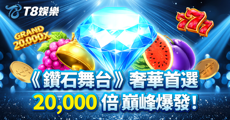富遊娛樂城、場中投注、運彩世界杯、世足彩券、世界盃足球、世界盃資格賽