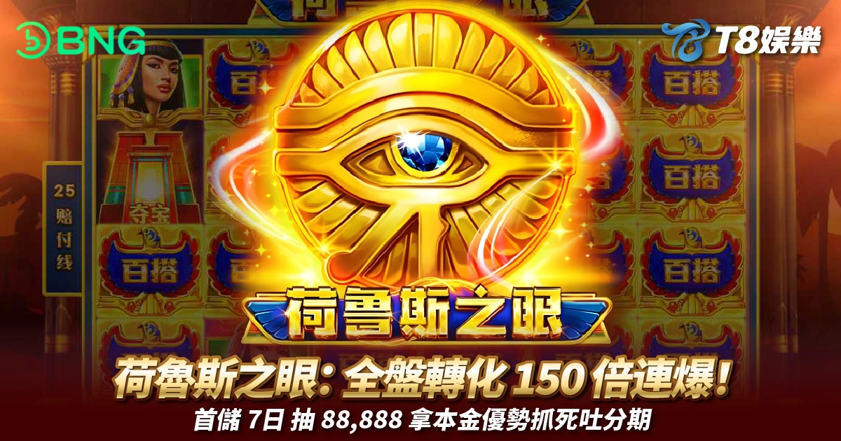 富遊娛樂城、場中投注、運彩世界杯、世足彩券、世界盃足球、世界盃資格賽