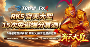 富遊娛樂城、場中投注、運彩世界杯、世足彩券、世界盃足球、世界盃資格賽